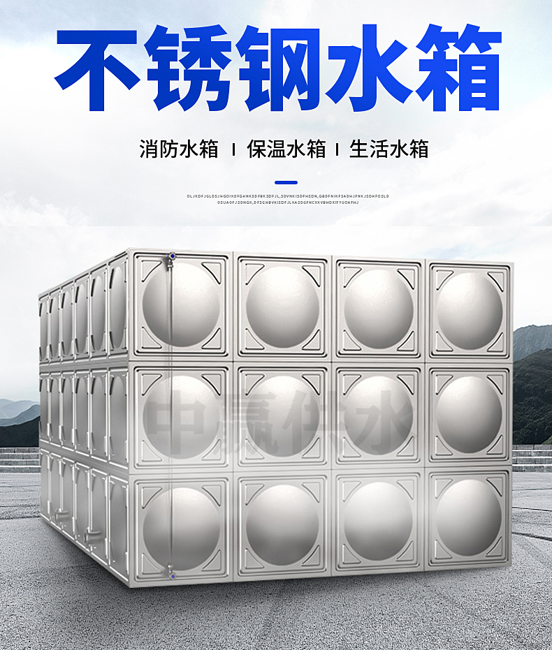 方形不锈钢水箱，组合式不锈钢水箱
